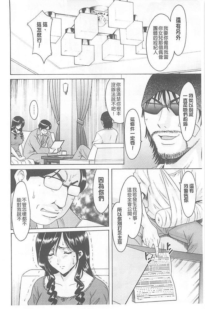 [星野竜一]淫堕の罠~芸能人母娘轮姦调教[星野竜一]淫堕の罠~芸能人母娘轮姦调教