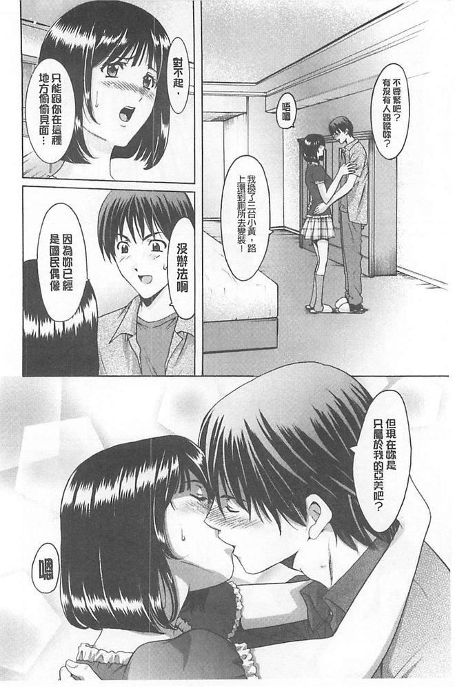 [星野竜一]淫堕の罠~芸能人母娘轮姦调教[星野竜一]淫堕の罠~芸能人母娘轮姦调教