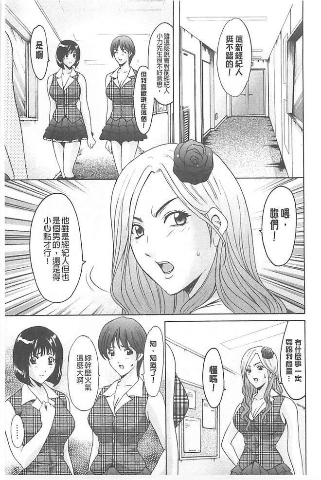 [星野竜一]婬墮の罠~蕓能人母娘輪姦調教[星野竜一]婬墮の罠~蕓能人母娘輪姦調教