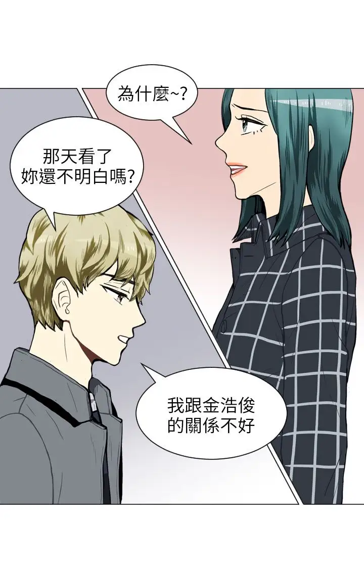 Love&ampWish第40话