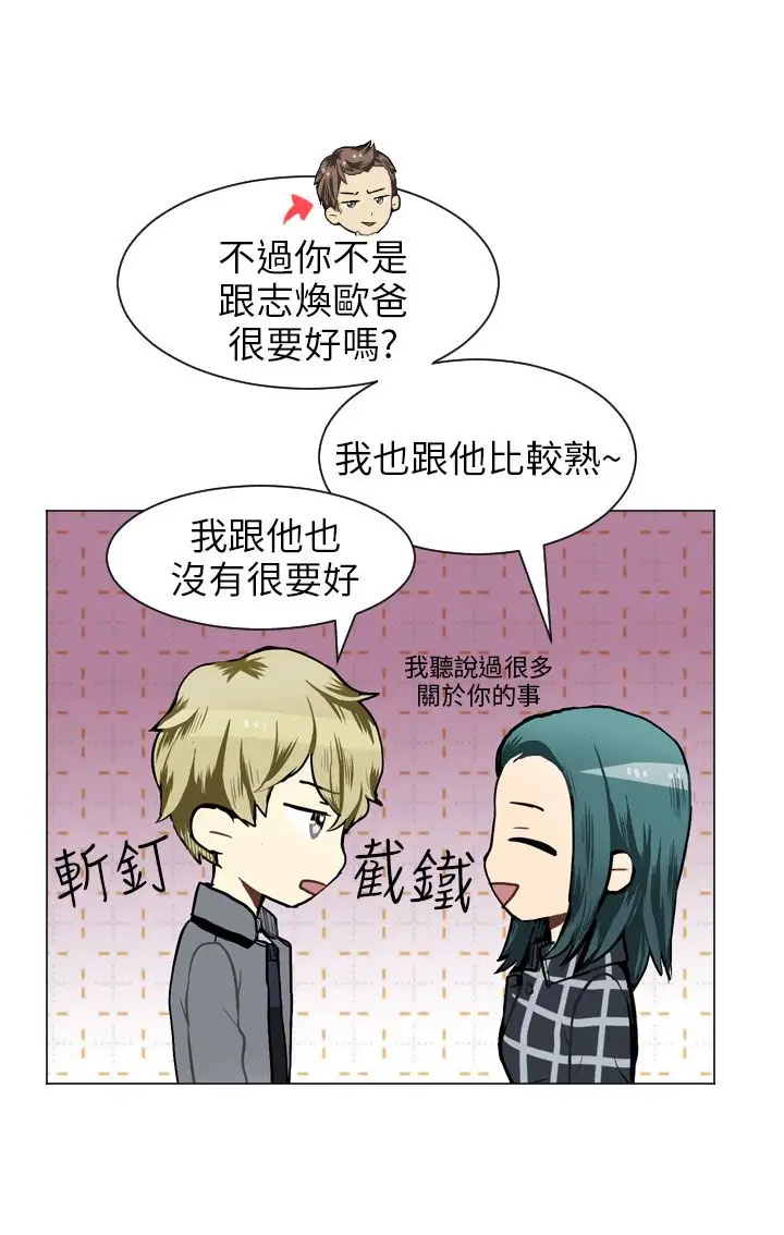 Love&ampWish第40话