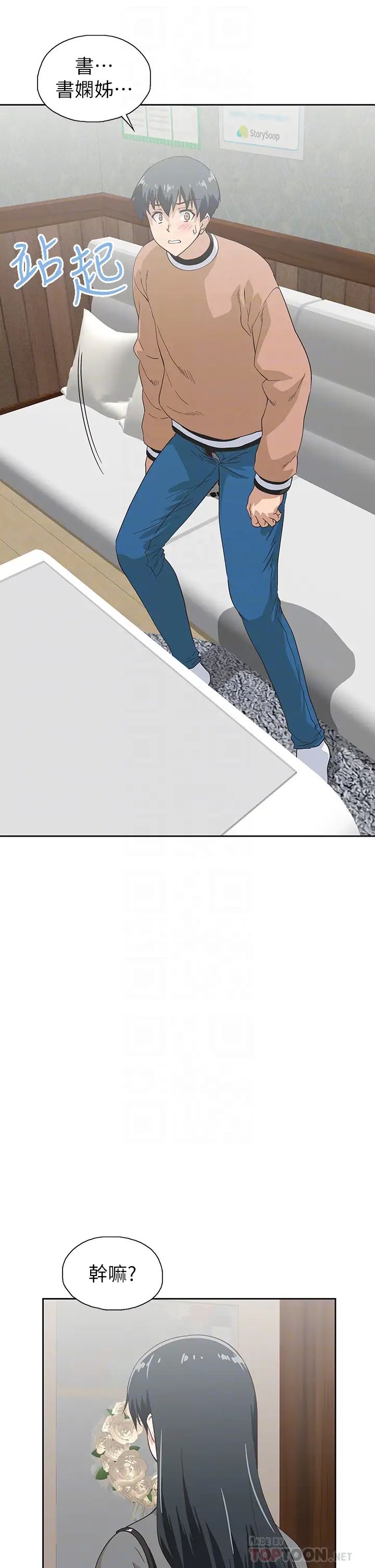 梦幻速食店第27话-店长,轮到妳了