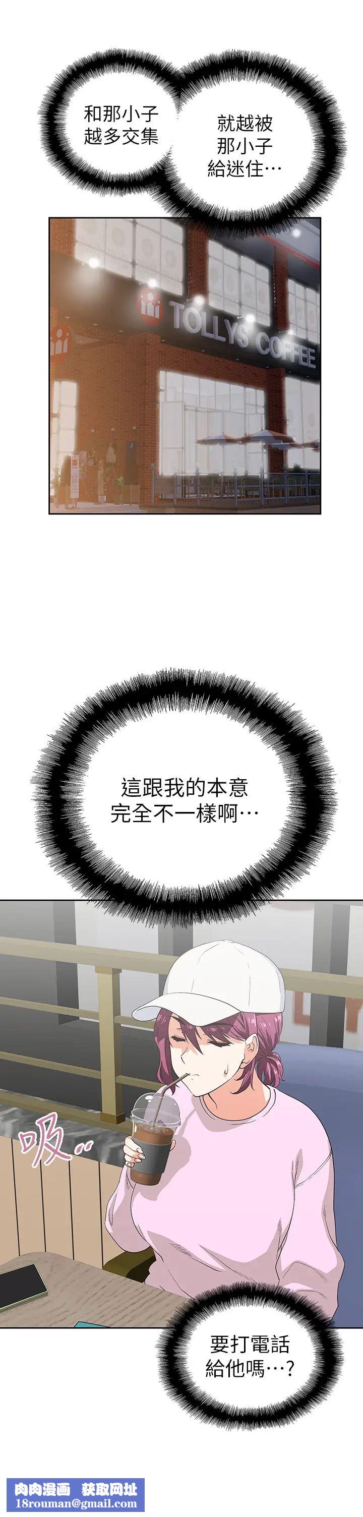 梦幻速食店第27话-店长,轮到妳了