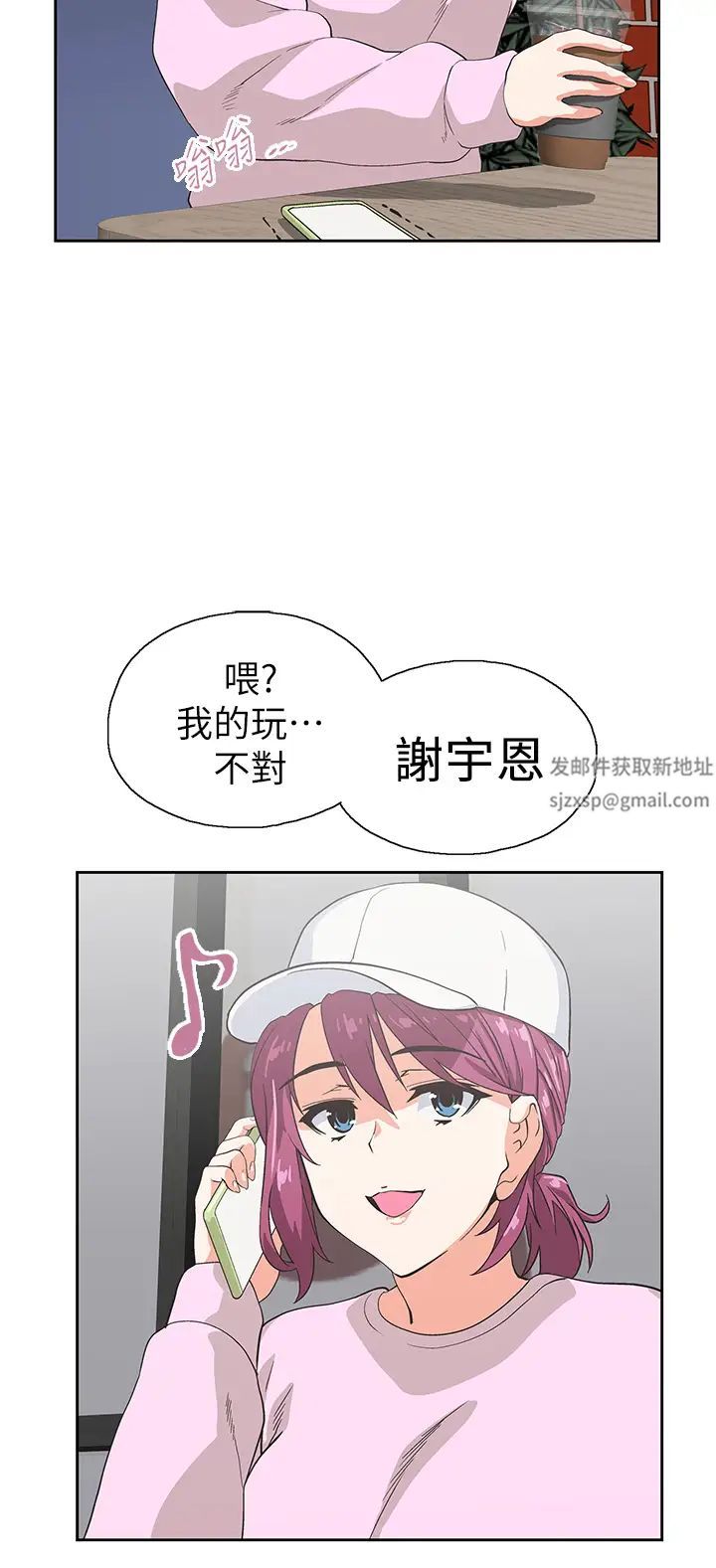 梦幻速食店第27话-店长,轮到妳了