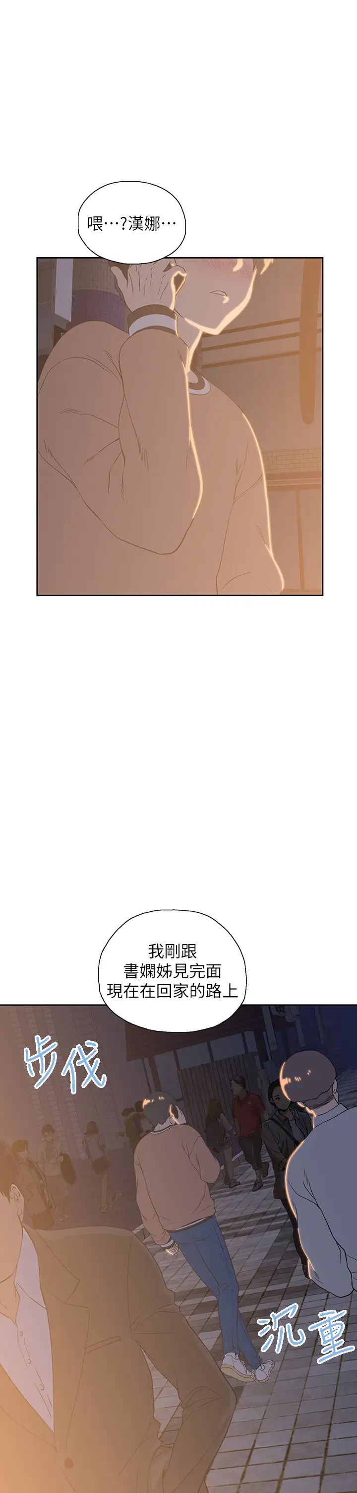 夢幻速食店第27話-店長，輪到妳了