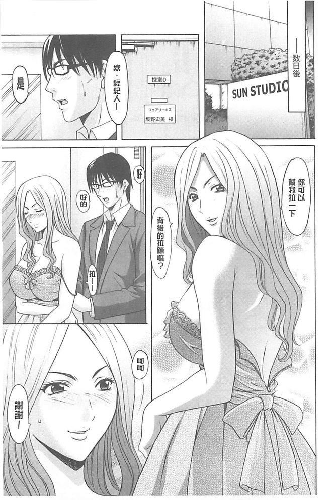 [星野竜一]婬墮の罠~蕓能人母娘輪姦調教[星野竜一]婬墮の罠~蕓能人母娘輪姦調教