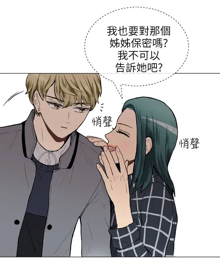 Love&ampWish第40话