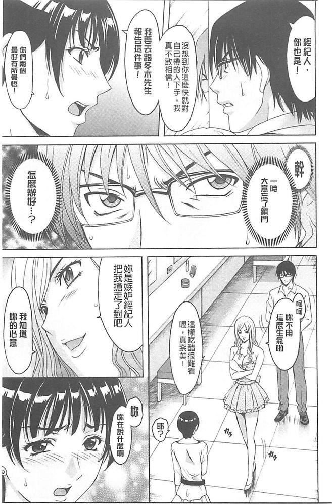 [星野竜一]婬墮の罠~蕓能人母娘輪姦調教[星野竜一]婬墮の罠~蕓能人母娘輪姦調教