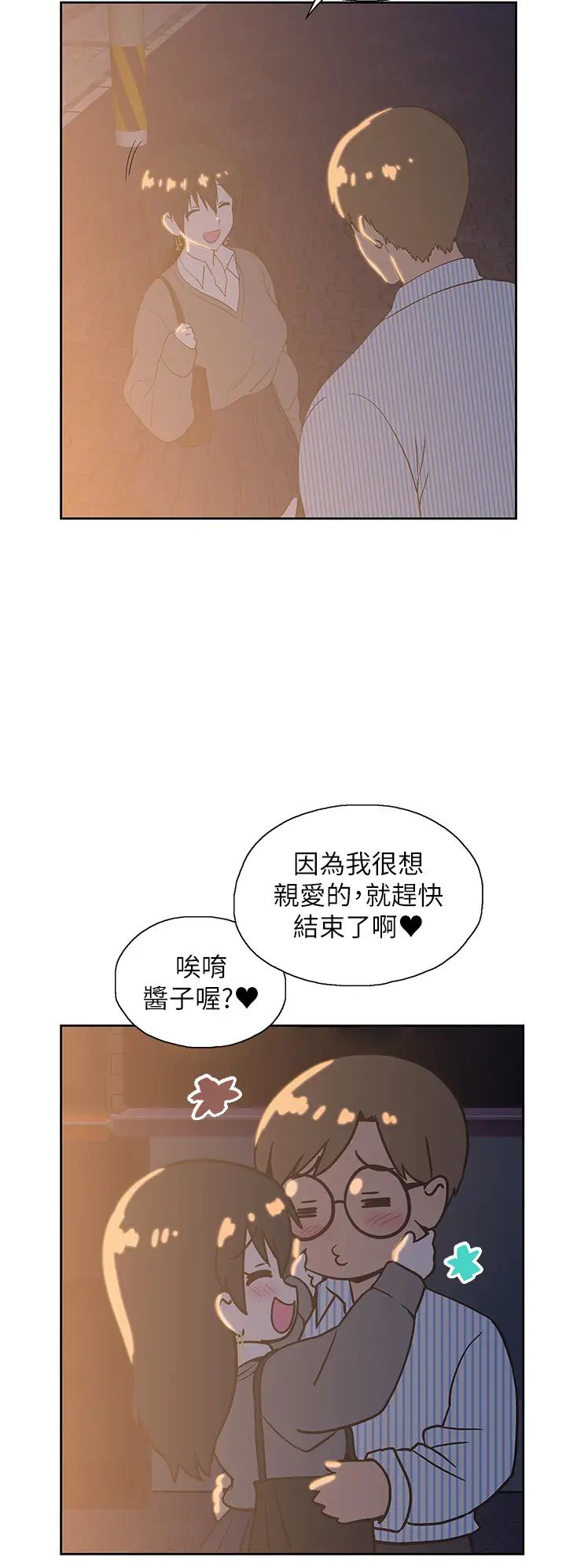 梦幻速食店第27话-店长,轮到妳了