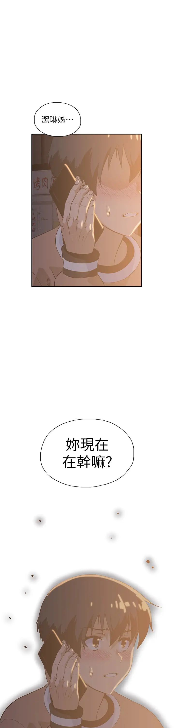 梦幻速食店第27话-店长,轮到妳了