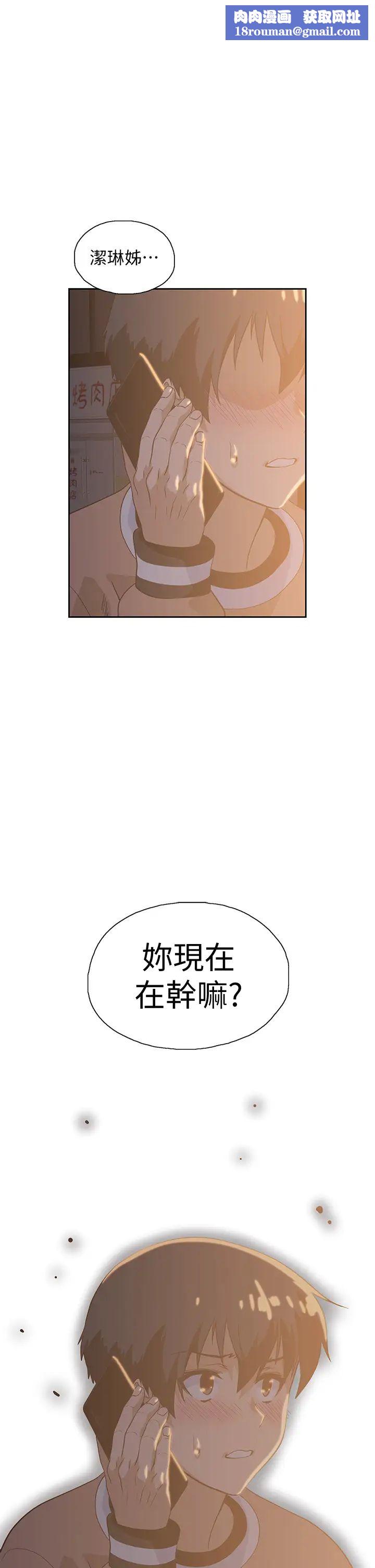 夢幻速食店第28話-要做，就到床上做