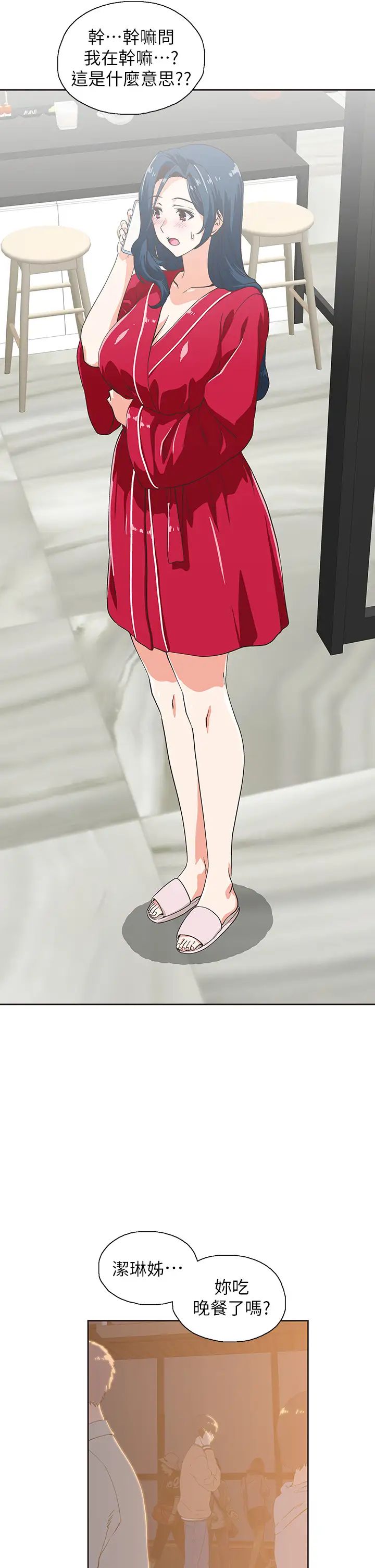 梦幻速食店第28话-要做,就到床上做