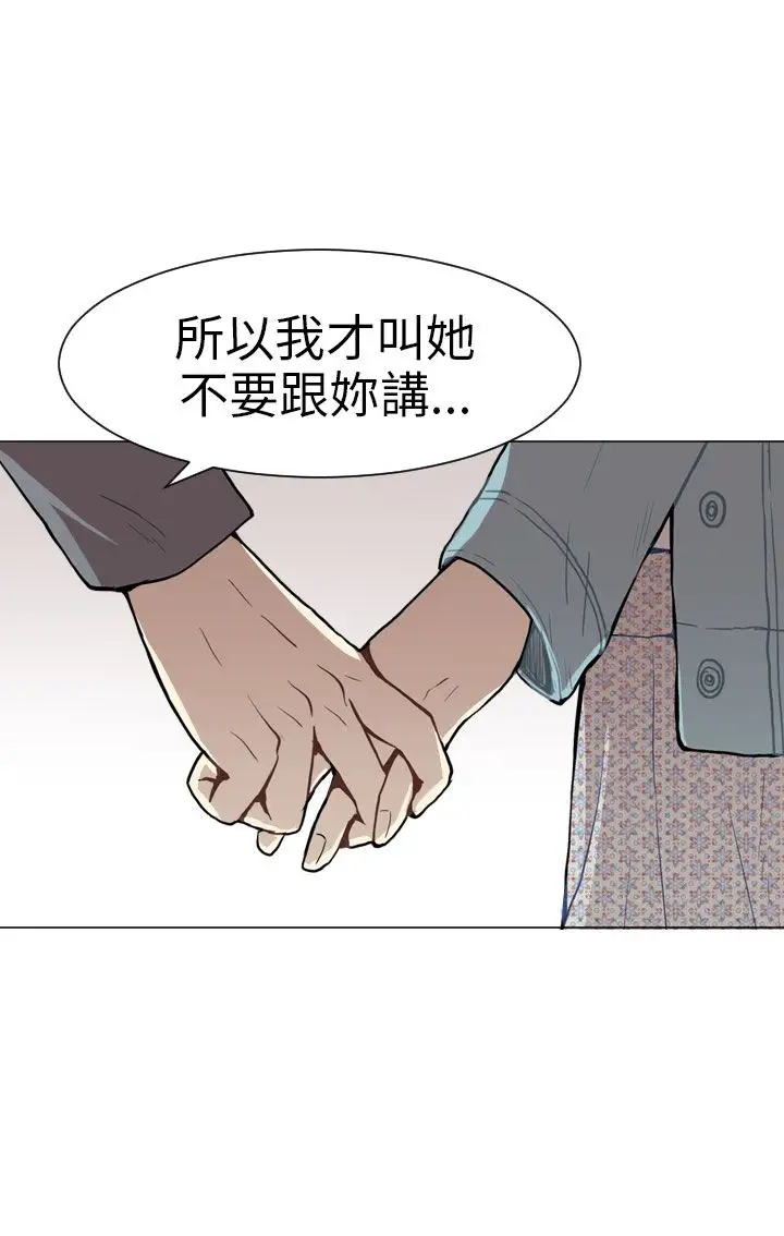 Love&ampWish第41话