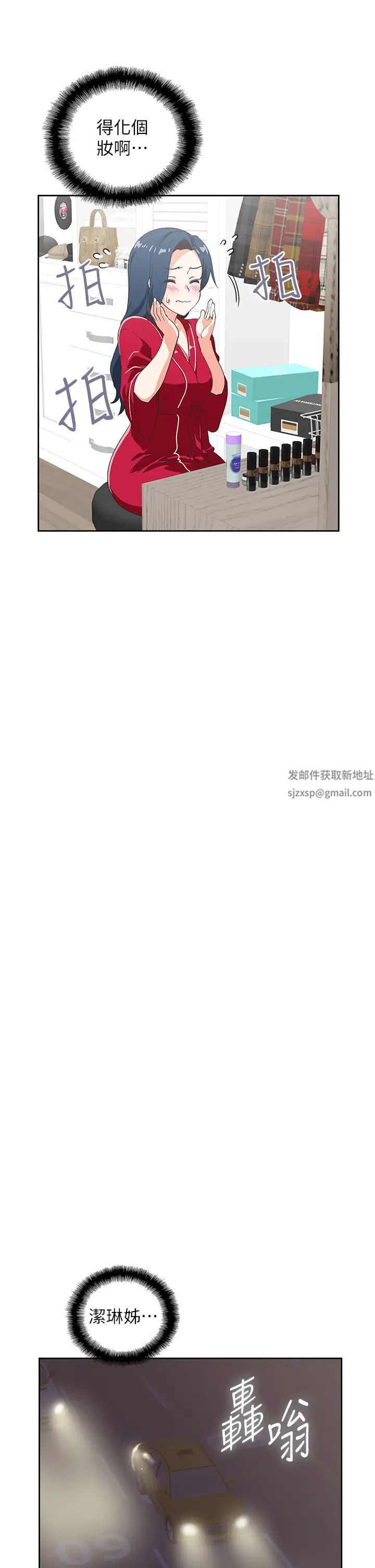 梦幻速食店第28话-要做,就到床上做