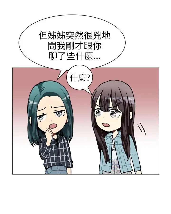 Love&ampWish第41话