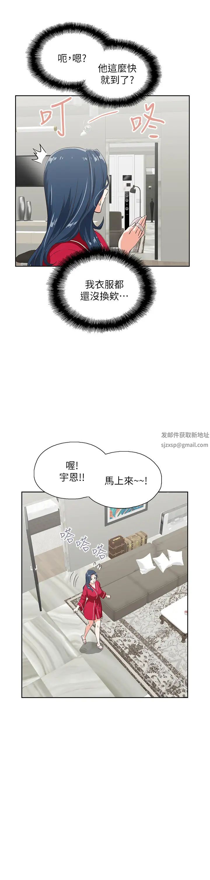 梦幻速食店第28话-要做,就到床上做