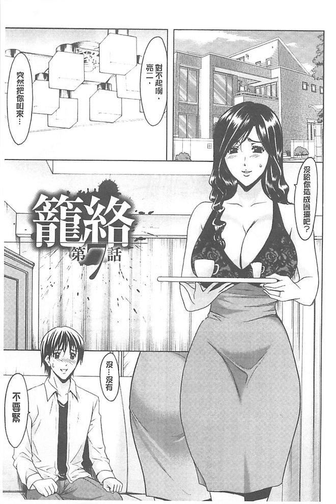 [星野竜一]淫堕の罠~芸能人母娘轮姦调教[星野竜一]淫堕の罠~芸能人母娘轮姦调教