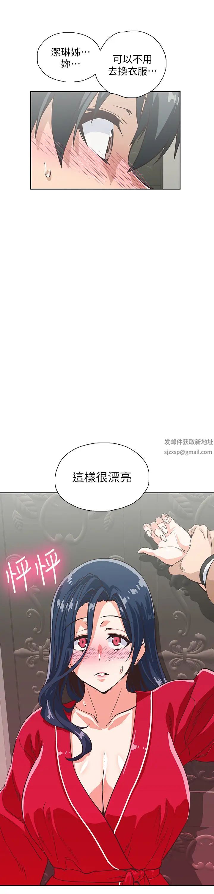 梦幻速食店第28话-要做,就到床上做