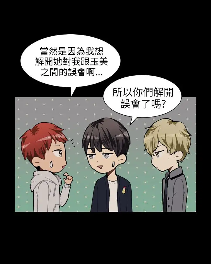 Love&ampWish第41话