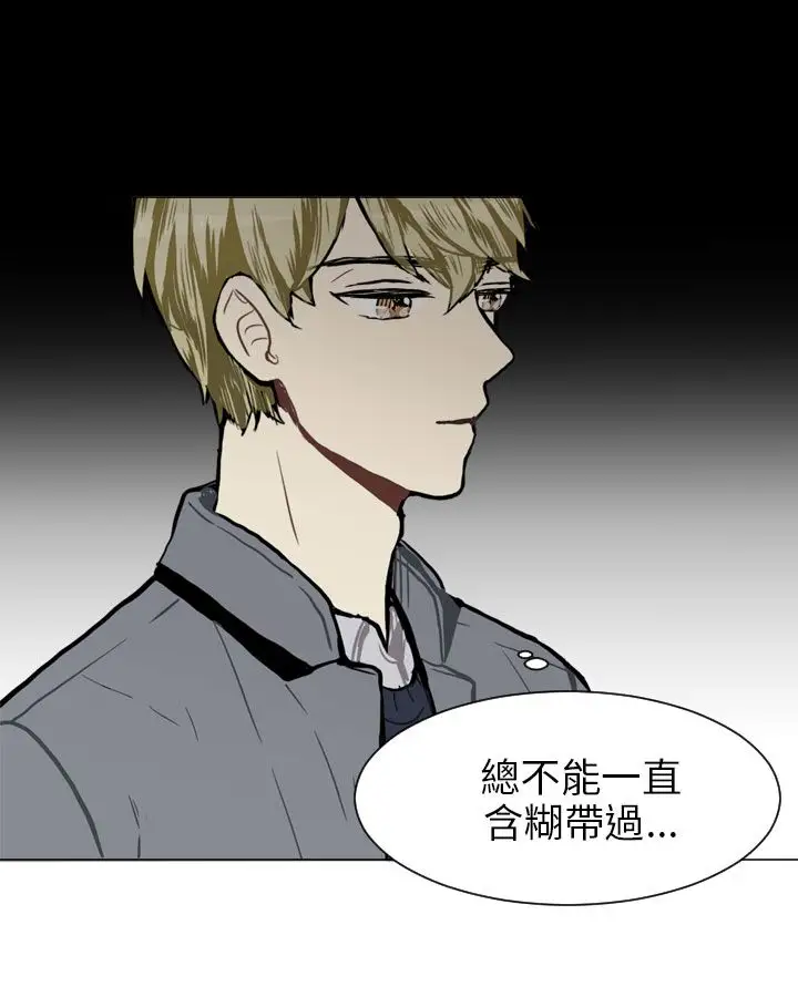 Love&ampWish第41话