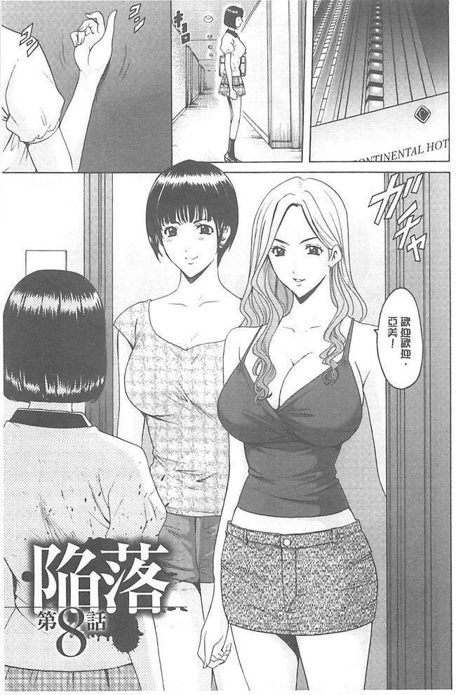 [星野竜一]淫堕の罠~芸能人母娘轮姦调教[星野竜一]淫堕の罠~芸能人母娘轮姦调教