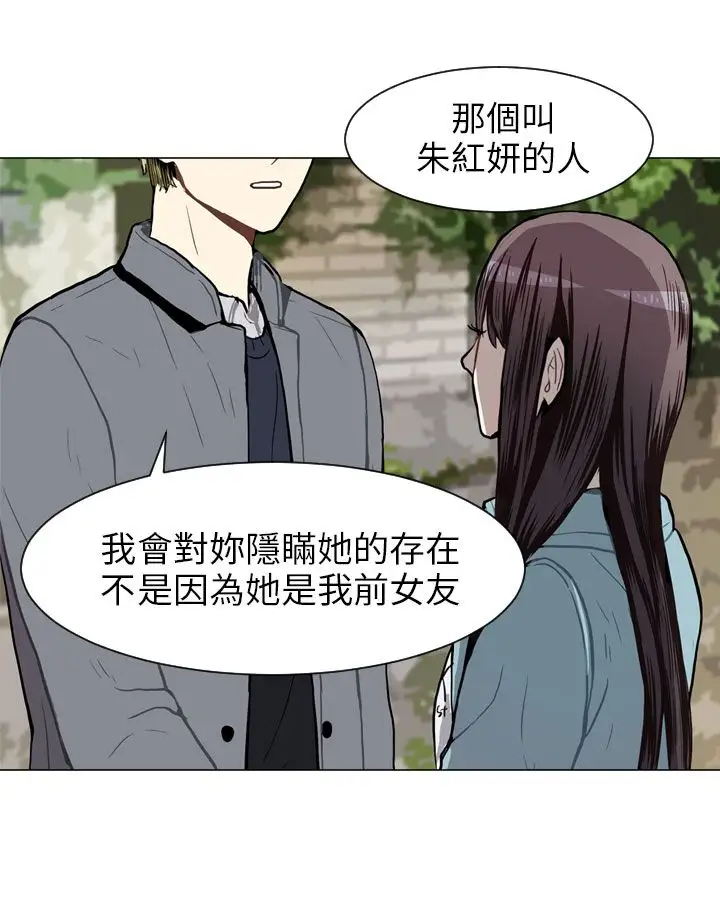 Love&ampWish第41话