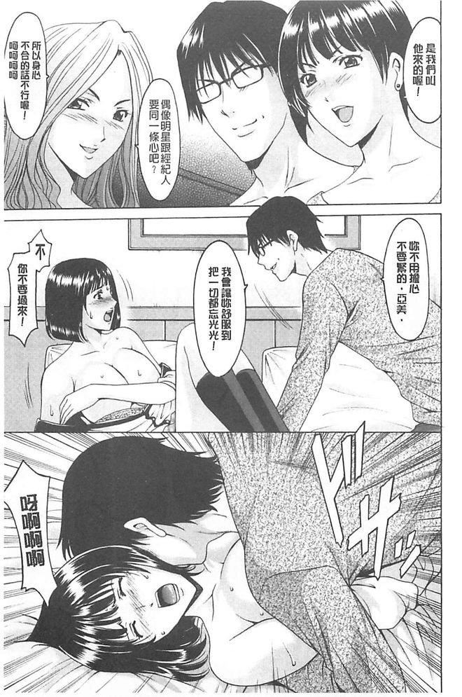 [星野竜一]淫堕の罠~芸能人母娘轮姦调教[星野竜一]淫堕の罠~芸能人母娘轮姦调教