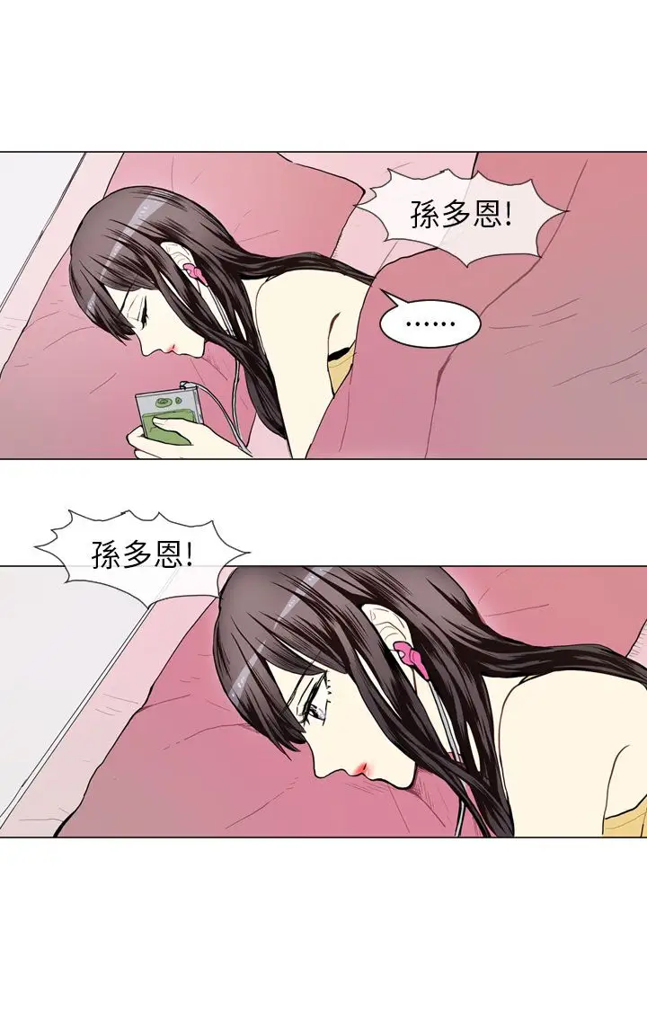 Love&ampWish第42话