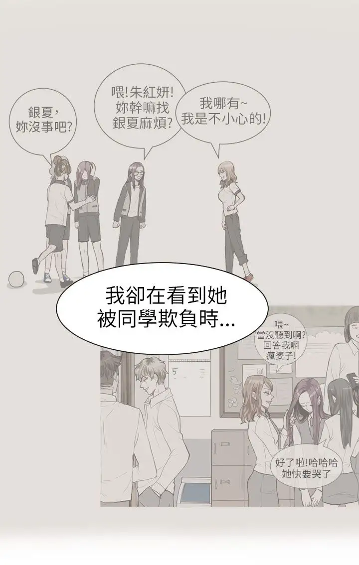 Love&ampWish第42话