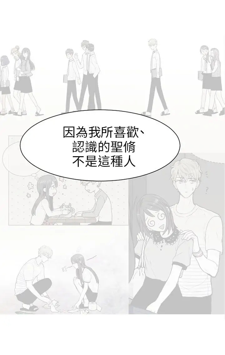 Love&ampWish第42话