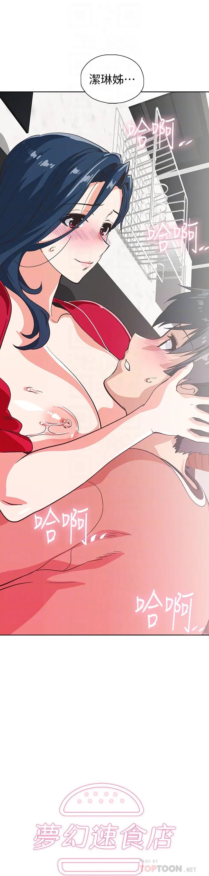 梦幻速食店第30话-店长，就看着婚纱照做吧