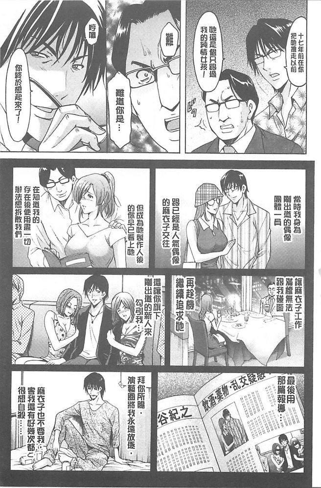 [星野竜一]淫堕の罠~芸能人母娘轮姦调教[星野竜一]淫堕の罠~芸能人母娘轮姦调教