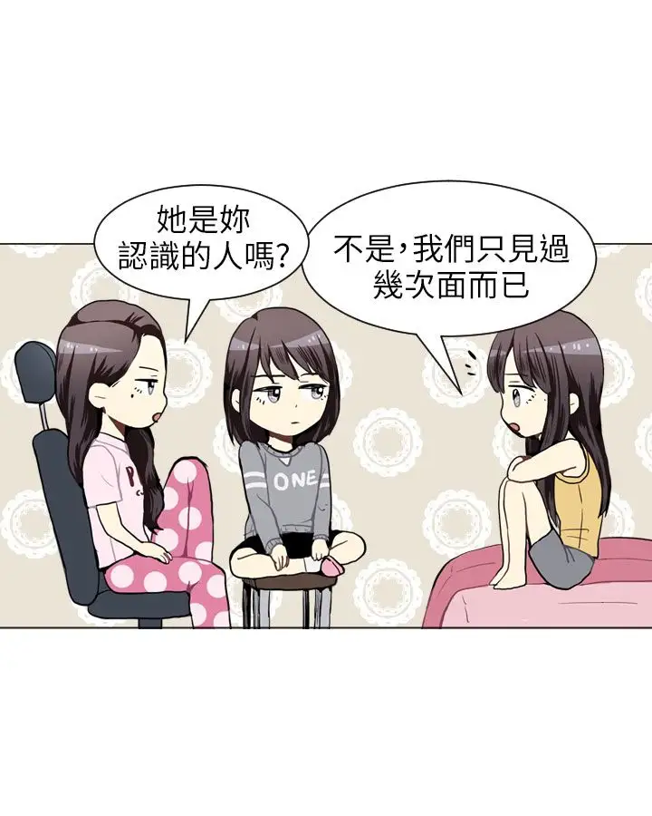 Love&ampWish第42话