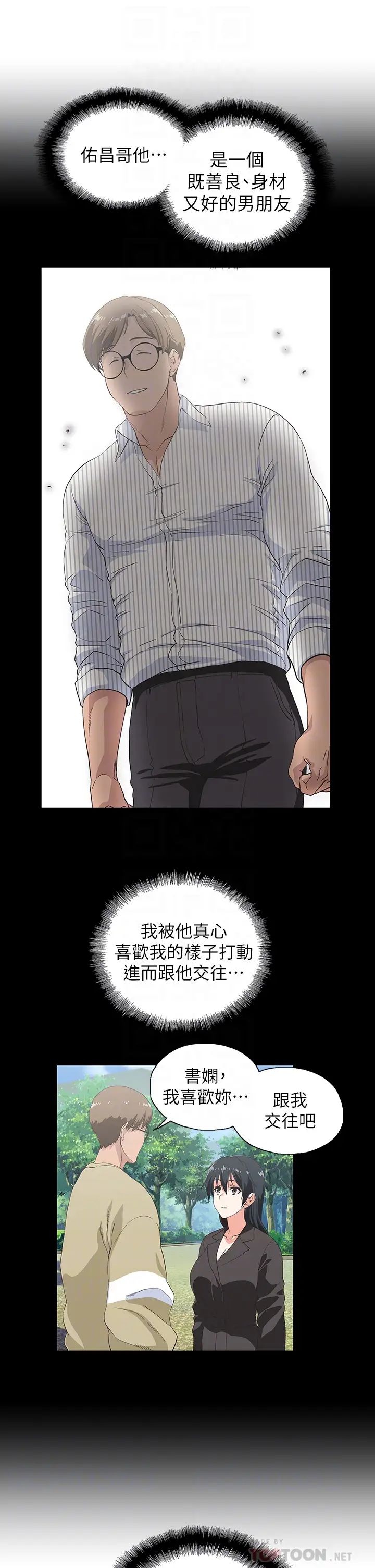 梦幻速食店第30话-店长,就看着婚纱照做吧