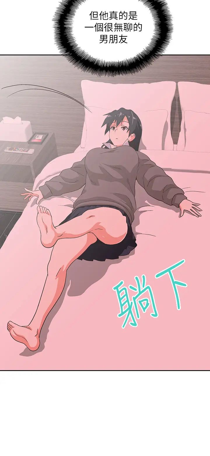 梦幻速食店第30话-店长，就看着婚纱照做吧