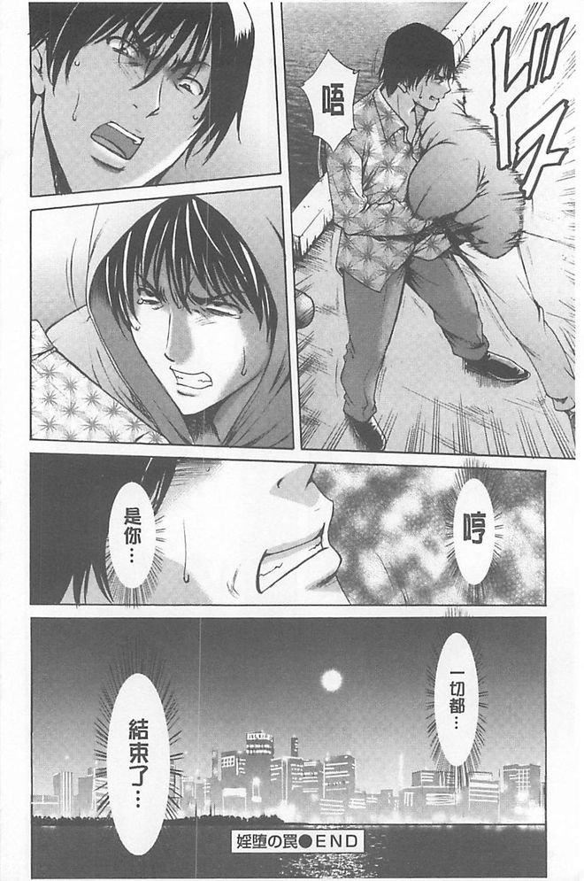 [星野竜一]淫堕の罠~芸能人母娘轮姦调教[星野竜一]淫堕の罠~芸能人母娘轮姦调教