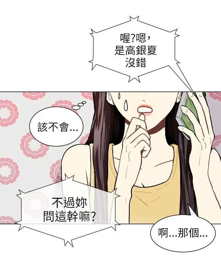 Love&Wish第43话
