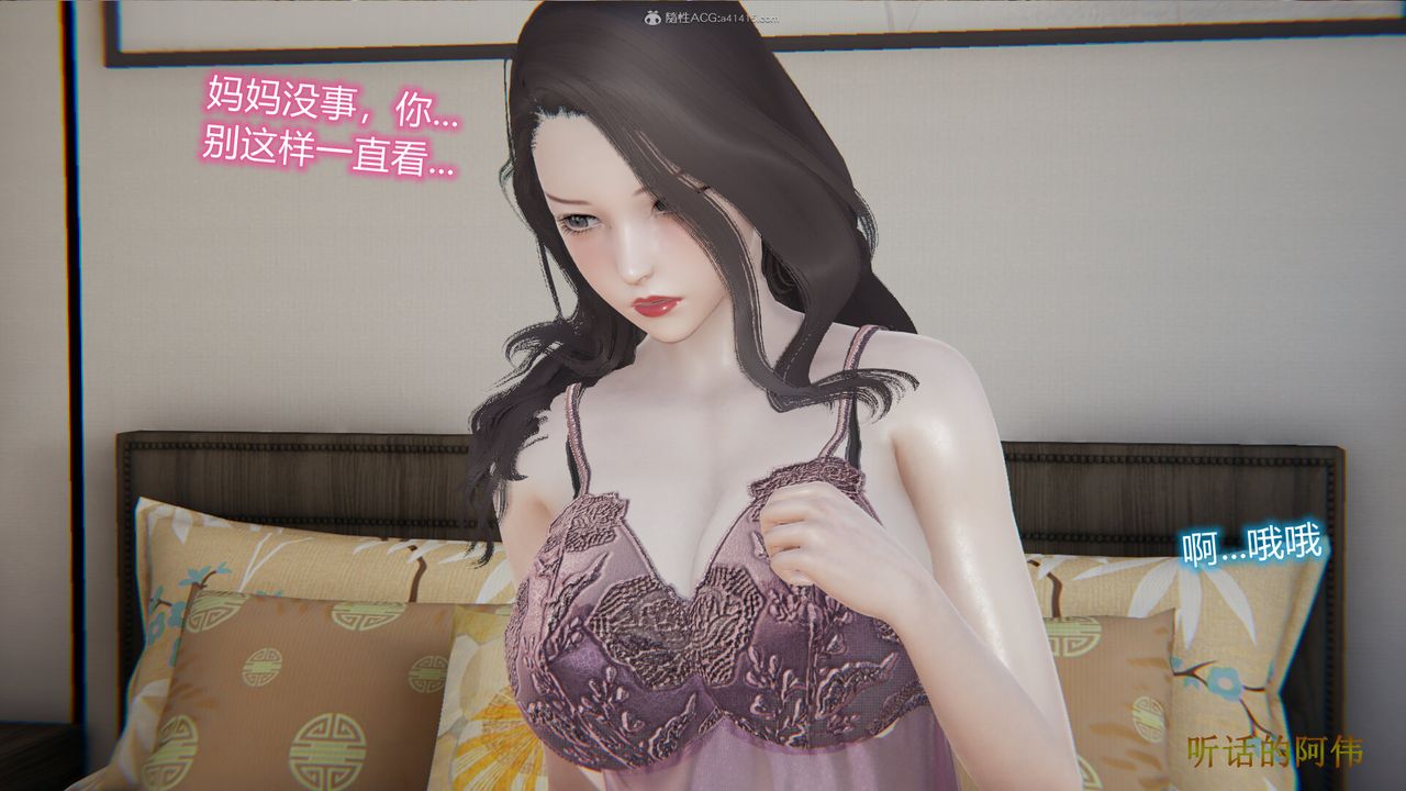 [3D]吸血鬼绿茶妈妈第1-2季第02话-第一季