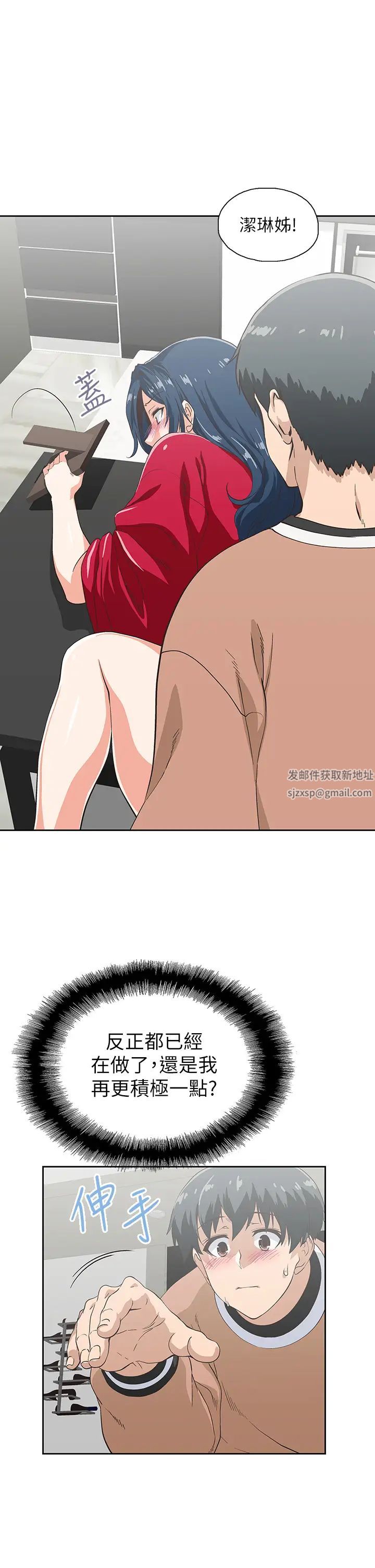 梦幻速食店第30话-店长，就看着婚纱照做吧