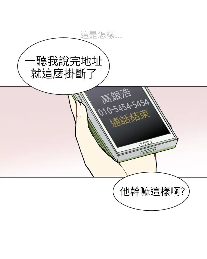 Love&Wish第43话