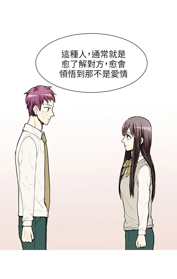 Love&Wish第43话