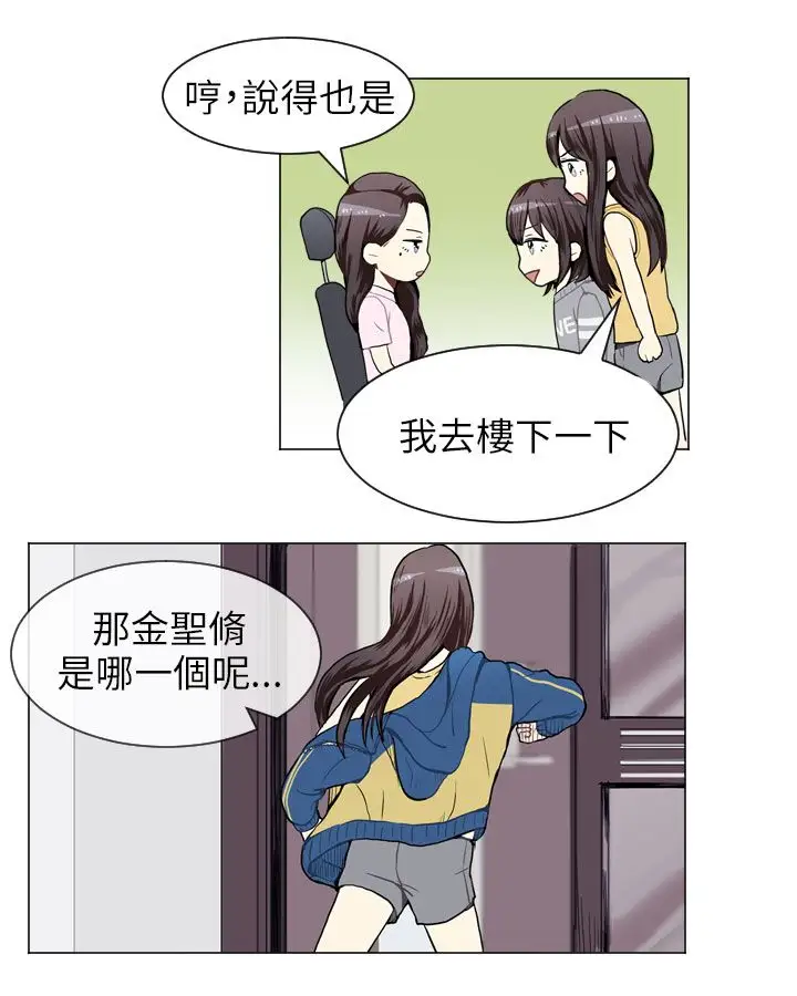 Love&ampWish第43话