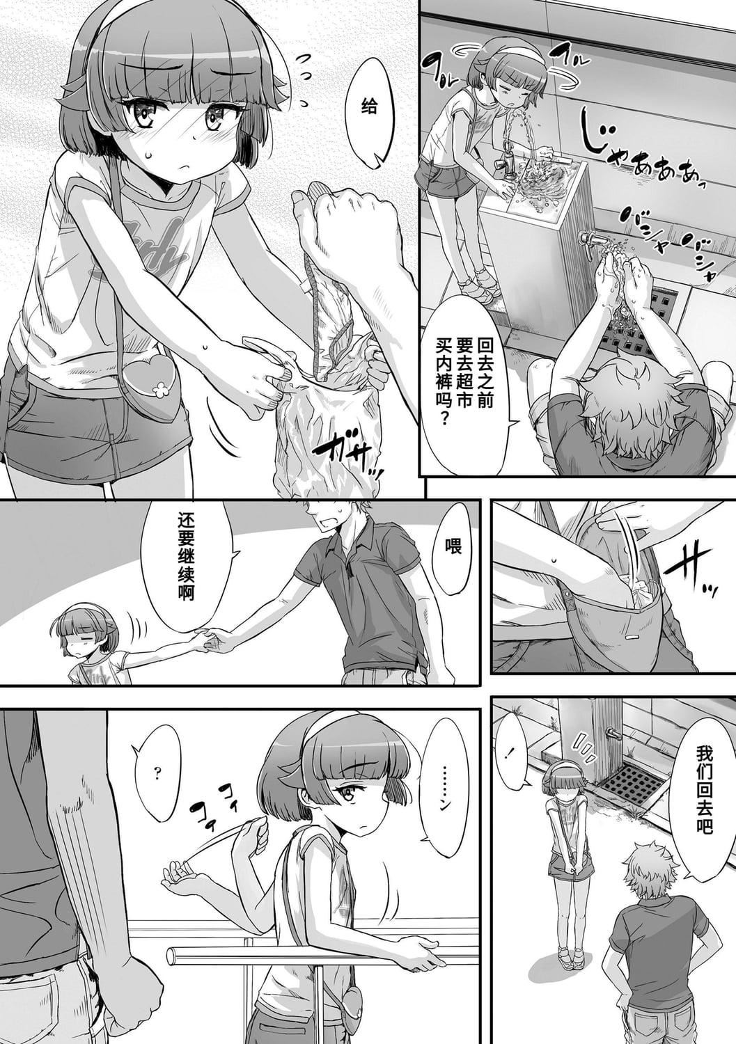 [佐々原憂樹]ナイショのはっぴょう會。[中國翻訳][DL版][佐々原憂樹]ナイショのはっぴょう會。[中國翻訳][DL版]