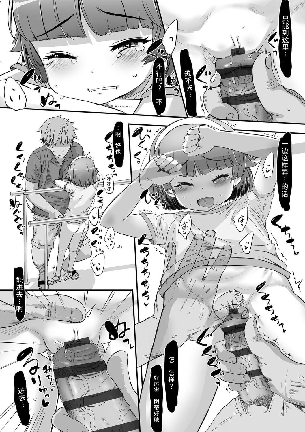 [佐々原忧树]ナイショのはっぴょう会。[中国翻訳][DL版][佐々原忧树]ナイショのはっぴょう会。[中国翻訳][DL版]