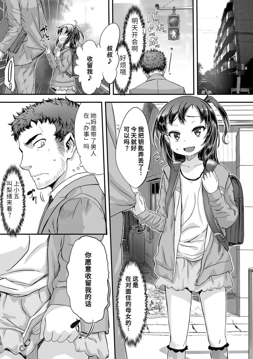 [佐々原憂樹]ナイショのはっぴょう會。[中國翻訳][DL版][佐々原憂樹]ナイショのはっぴょう會。[中國翻訳][DL版]