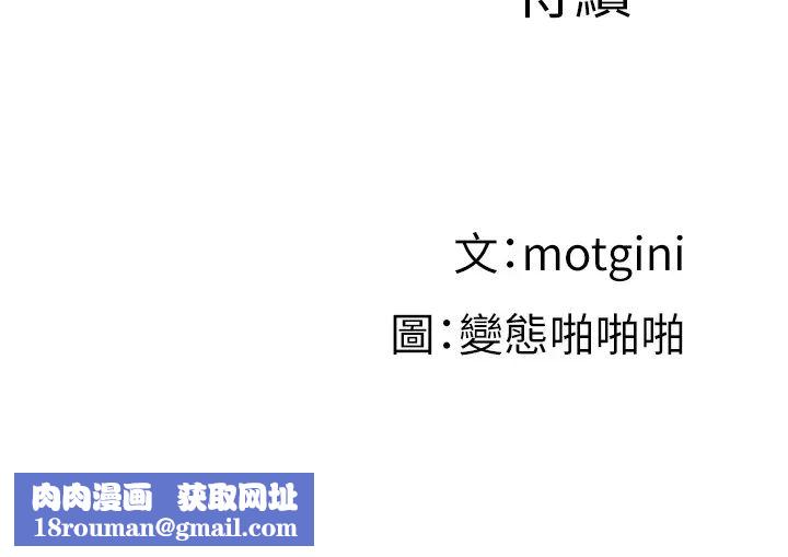 梦幻速食店第31话-有夫之妇专属的禁断快感