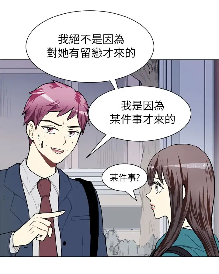 Love&ampWish第44话