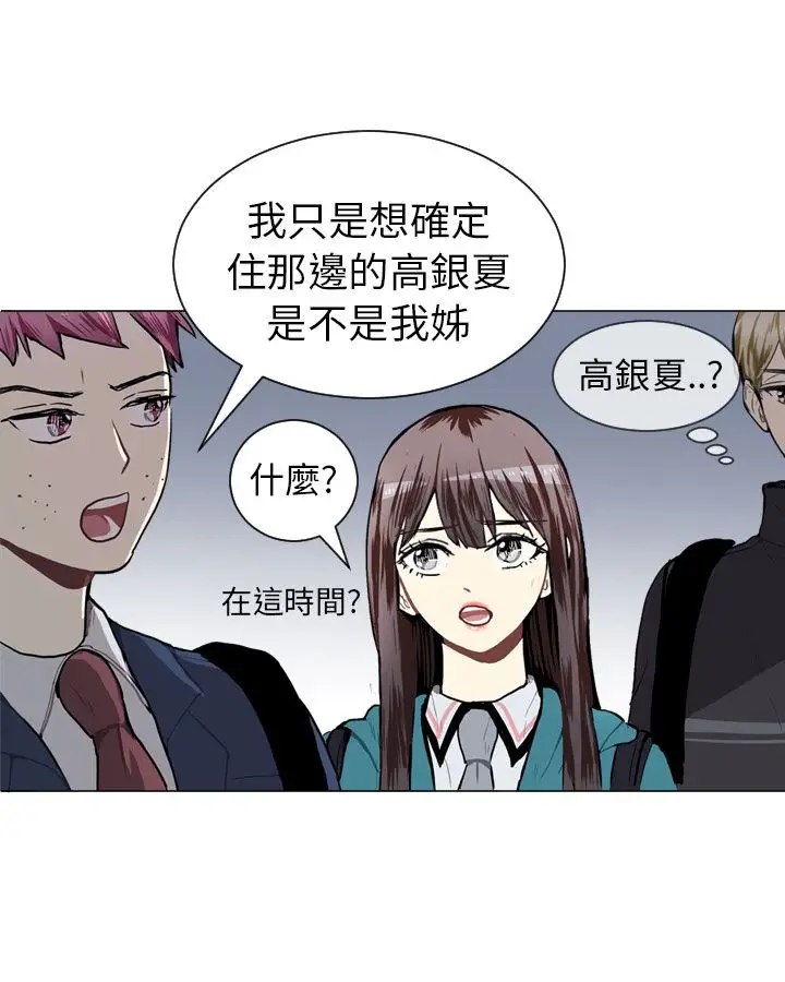 Love&ampWish第44话