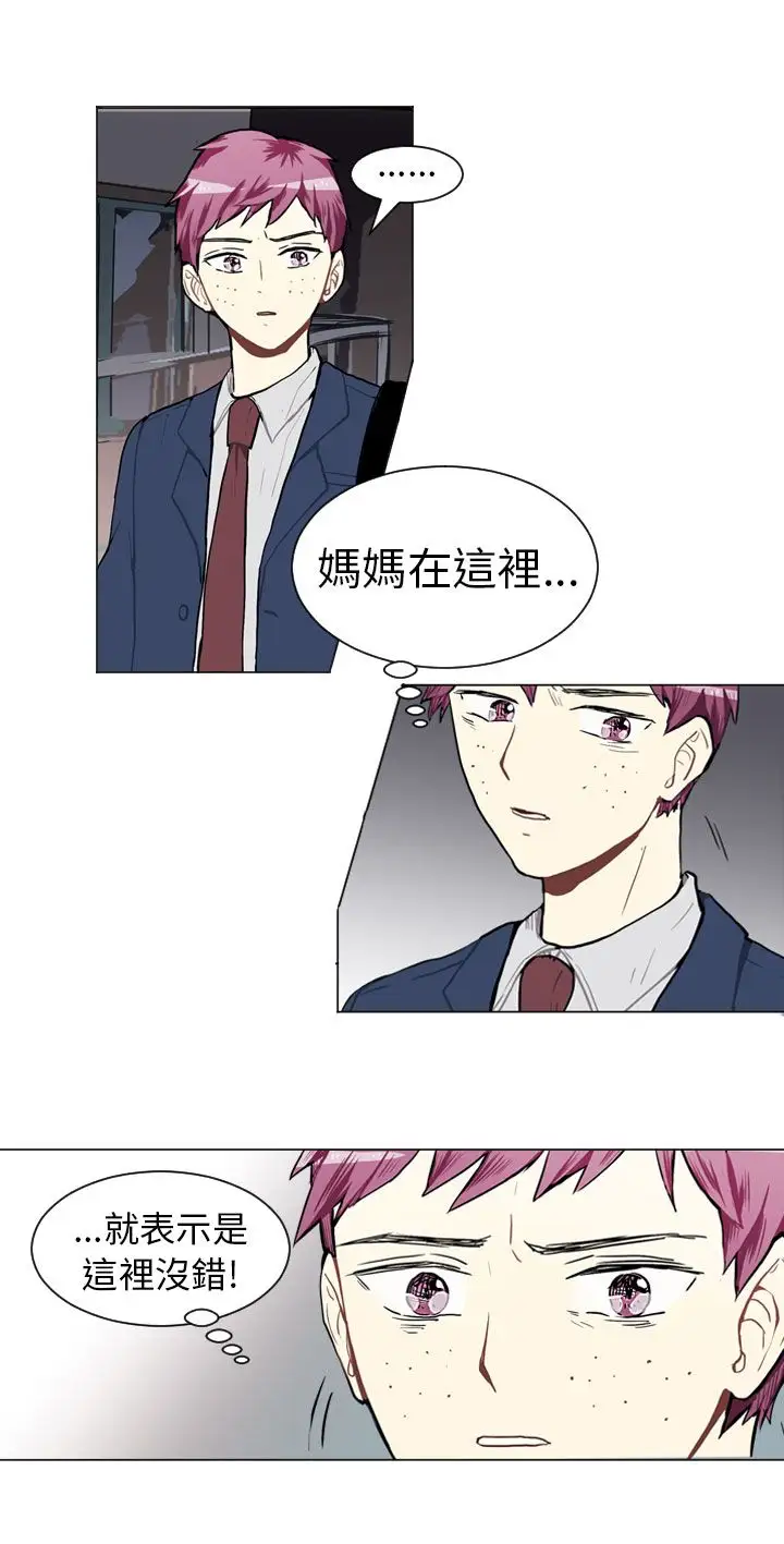 Love&ampWish第44话