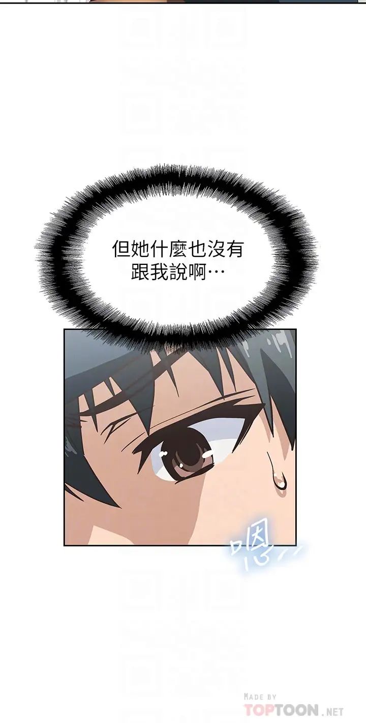 梦幻速食店第32话-你想来我傢吗?